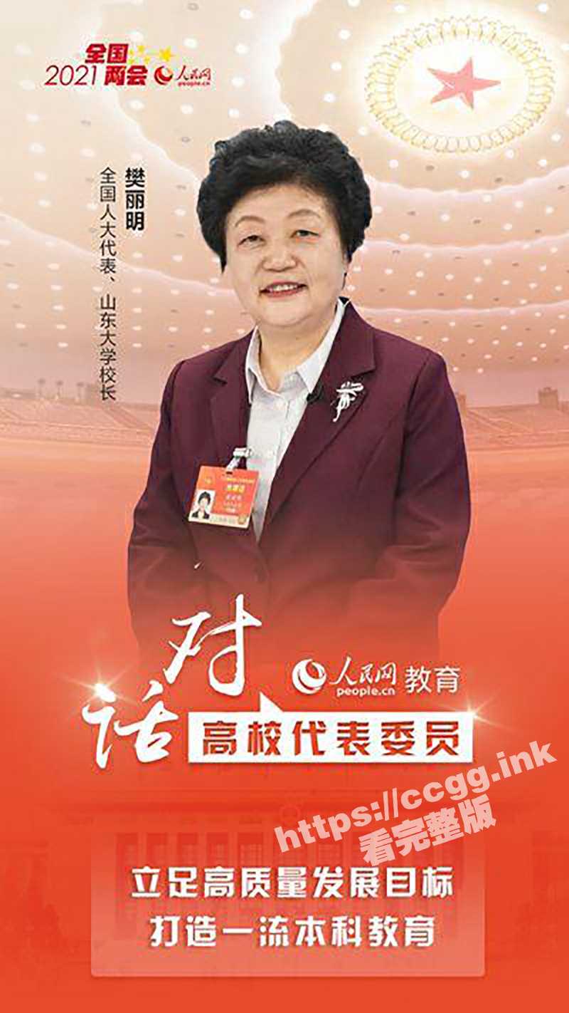 驰名全国的3陪1学伴创始人！山东大学皮条校长『樊明丽』与非洲男宠的亲密视频被网友扒出！ - 51吃瓜网-51吃瓜网