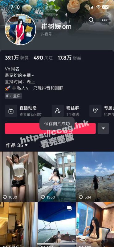抖音18万粉丝小网『崔树媛』抖音一号千元福利 开档黑丝逼毛清晰可见！-51吃瓜网