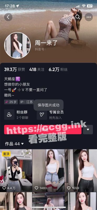 抖音 周一来了 天然蜜桃臀 近期骚舞-51吃瓜网