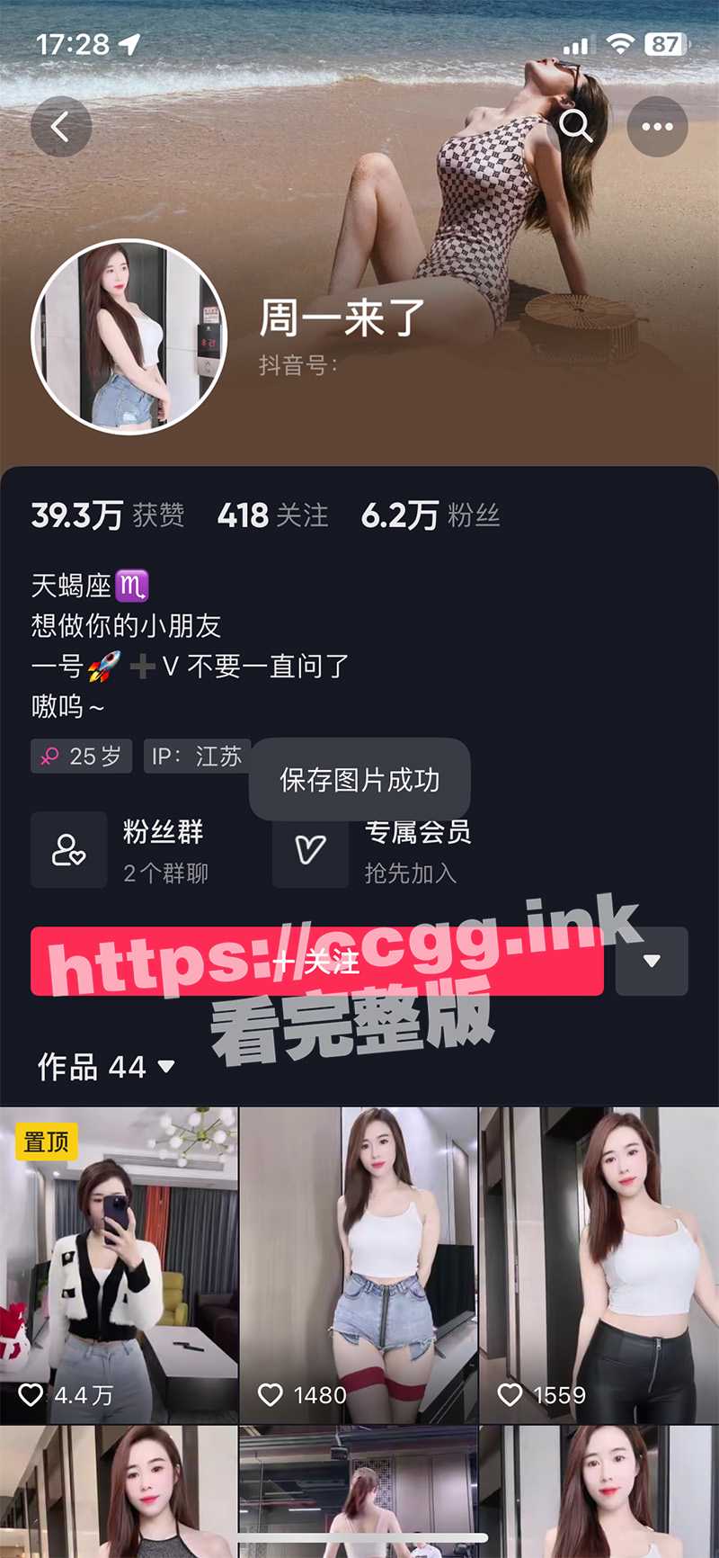 抖音 周一来了 天然蜜桃臀 近期骚舞 - 51吃瓜网-51吃瓜网