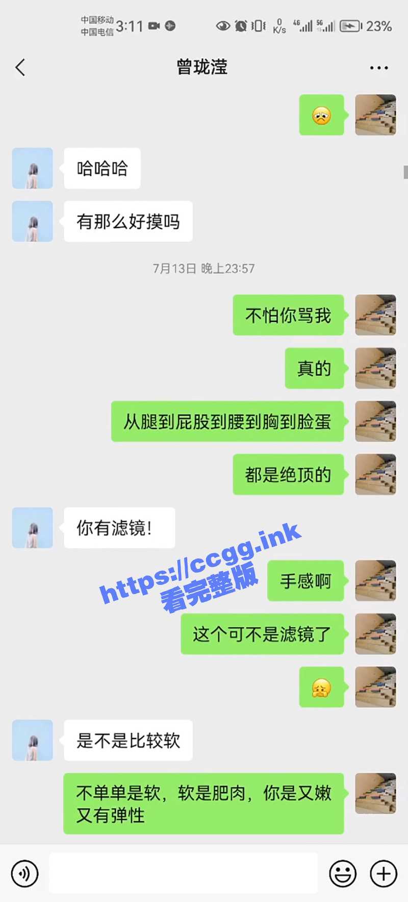 福州城北东泰禾支行 经理『曾珑滢』勾引别人老公 被原配曝光！（附聊天记录+性爱视频） - 51吃瓜网-51吃瓜网
