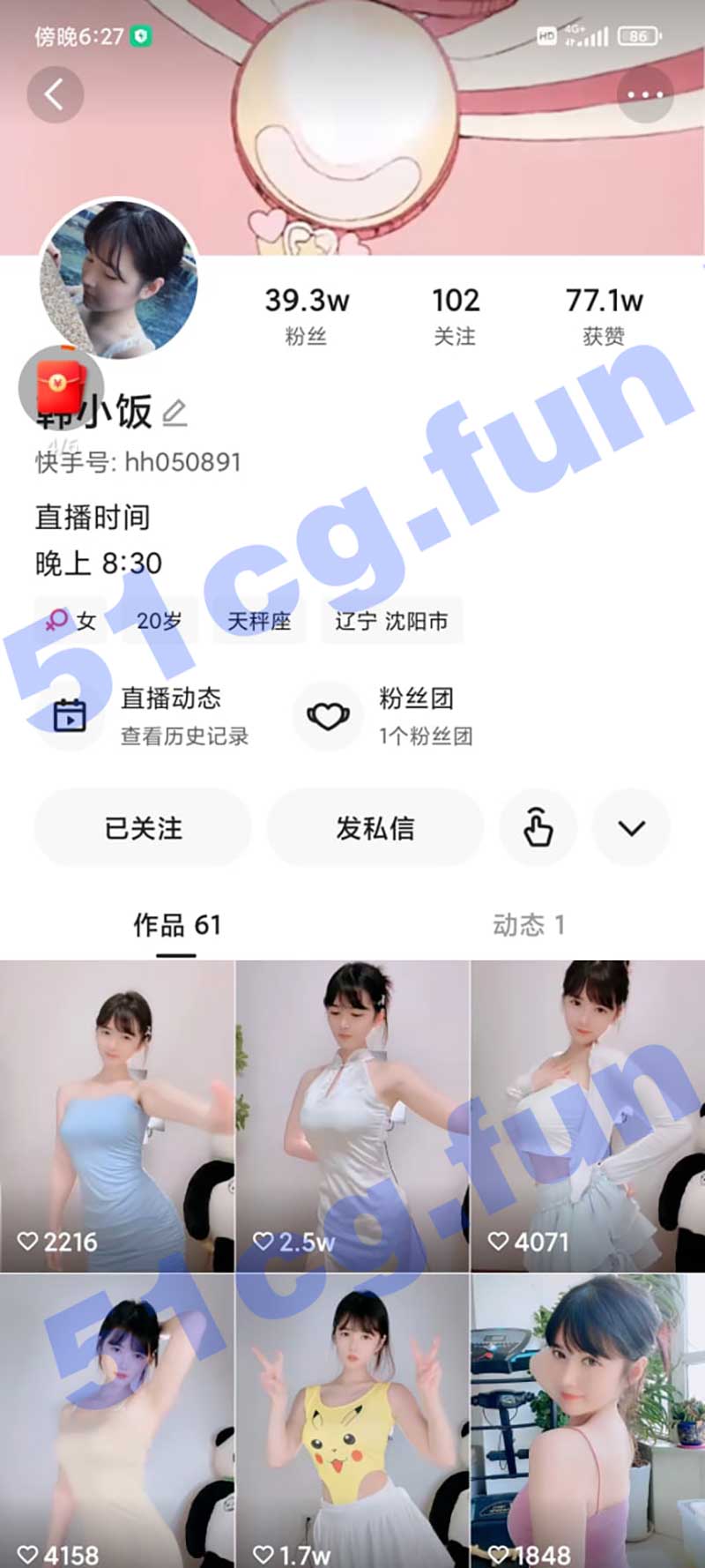 快手韩小饭 露脸紫薇直播喷水 是同一个人吗？ 直播自慰48分钟视频在最后 - 51吃瓜网-51吃瓜网