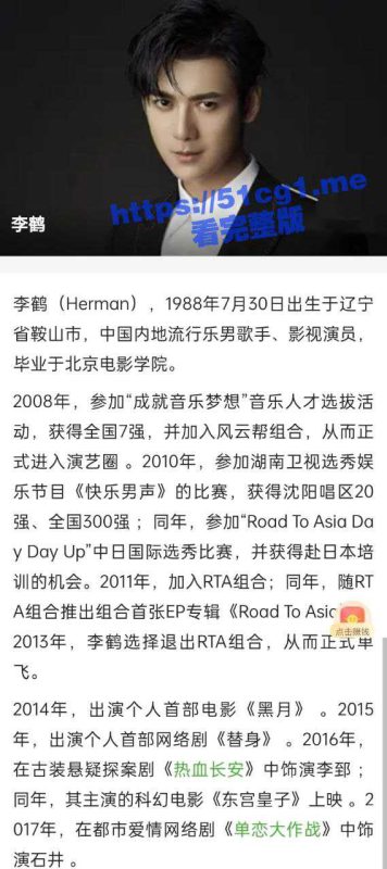 Gay圈再次疯狂！微博两百万粉丝内地流行乐男歌手兼演员【李鹤】 21分钟打飞机视频流出！疑是Gay！-51吃瓜网