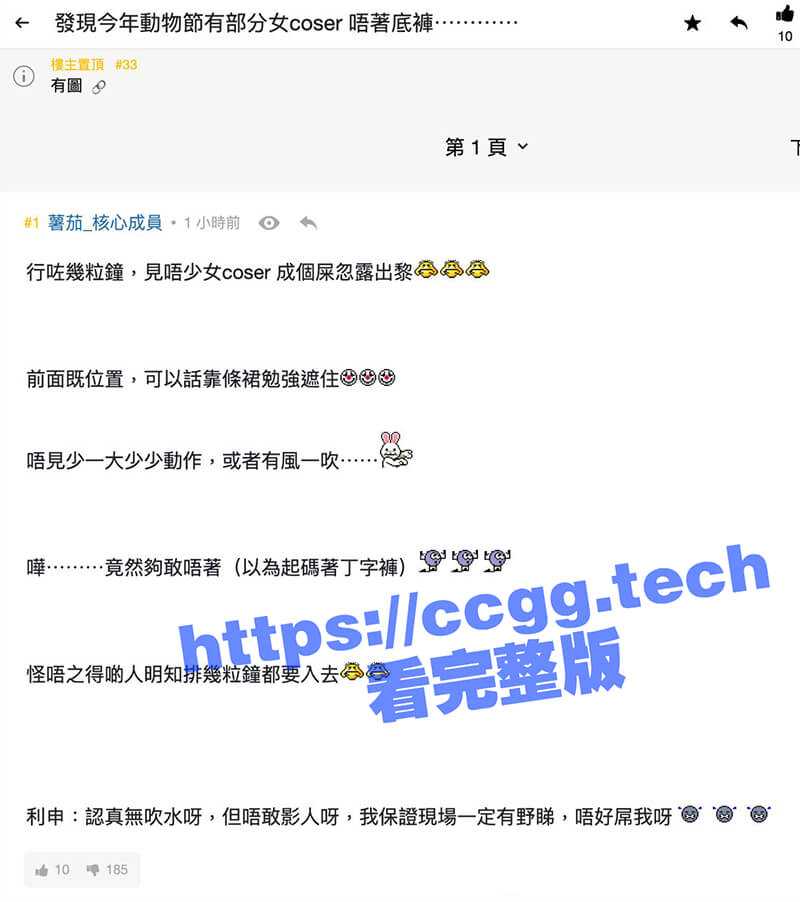 香港 2023 动漫节性感Coser 疑似没穿内裤惹热议：这是动漫展还是成人展？ - 51吃瓜网-51吃瓜网