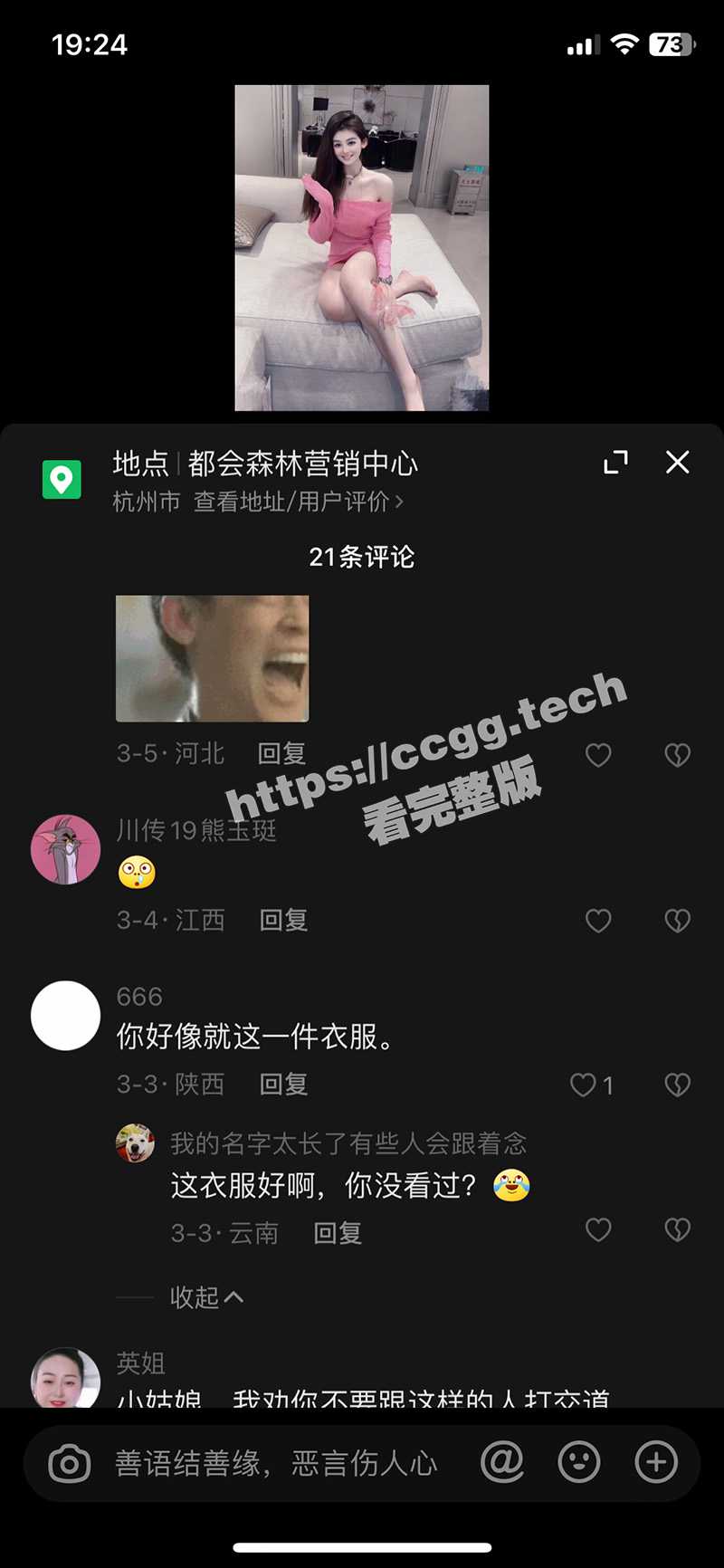 抖音 唐晴 极品美女擦边主播粉色战衣直播录屏 - 51吃瓜网-51吃瓜网