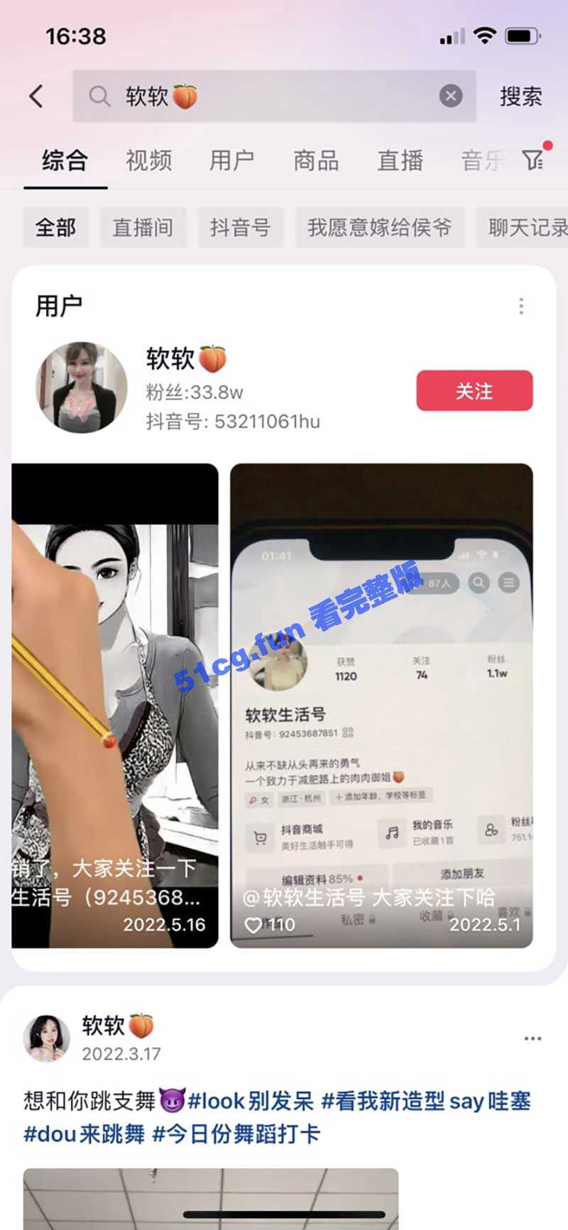 抖音软软 榜一大哥下播后的福利 - 51吃瓜网-51吃瓜网