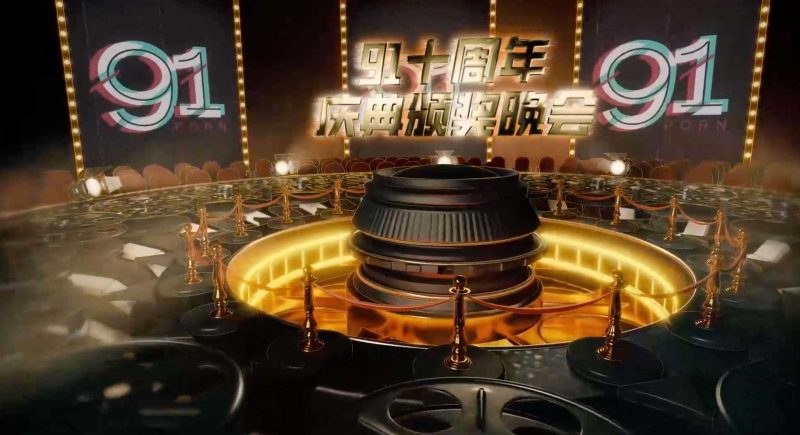 91十周年庆典，这才是国产AV品牌该有的样子！-51吃瓜网