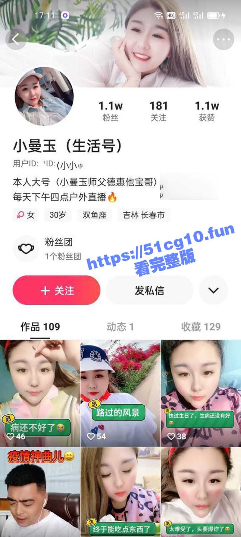 快手 小曼玉 轻熟女福利合集 - 51吃瓜网-51吃瓜网