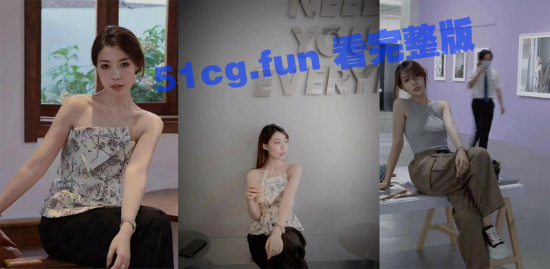 重磅独家，金悦 普客传媒 美女老板娘出轨事件，最新性爱视频流出-51吃瓜网
