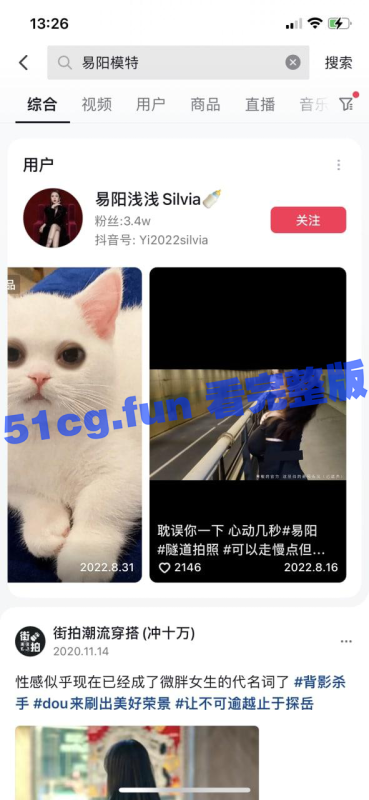 抖音 易阳浅浅Silvia 豪乳博主与土豪一对一流出-51吃瓜网