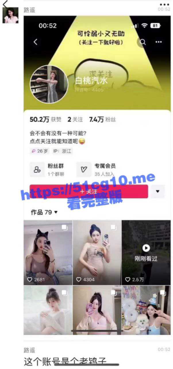 离大谱！杭州西湖区惊现巫术【孕妇转运珠】找女人怀孕6-9个月 做引产去厄运并吸收掉胎儿的气运！ - 51吃瓜网-51吃瓜网