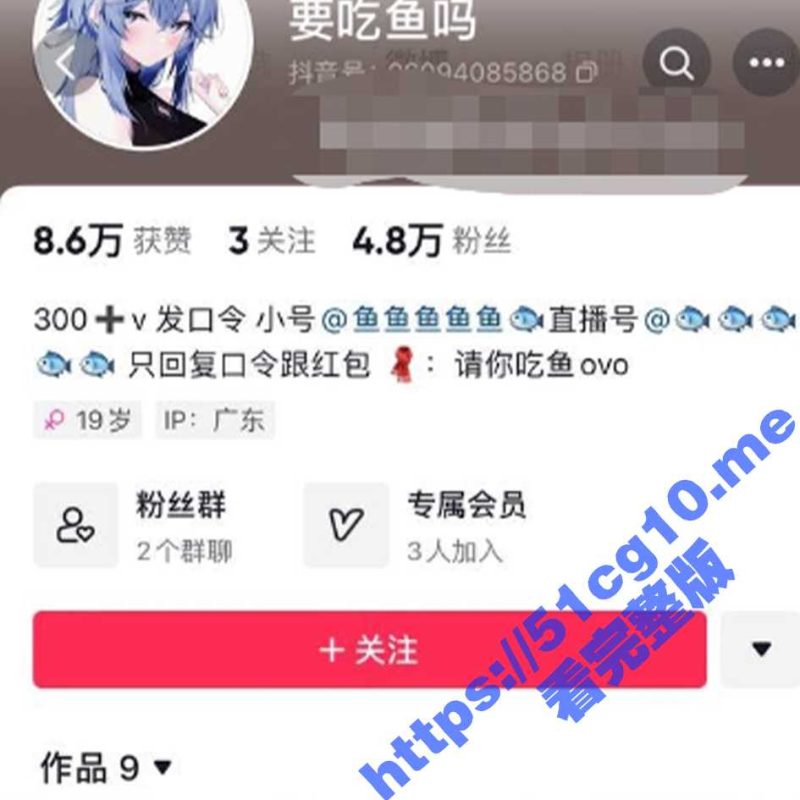 19岁KJ少女下海！抖音小网红【要吃鱼吗】童颜巨乳 颜值高身材顶 黑丝性感开档裤 声音嗲！-51吃瓜网