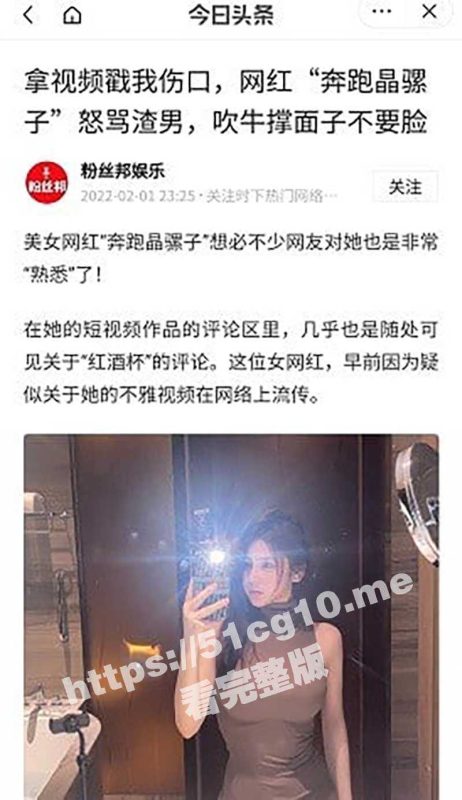 抖音百万网红「奔跑的晶骡子」 摇晃的红酒杯 宝贝今天有空喝一杯吗？最新福利视频流出 匍匐摇摆股沟特写 抚奶揉道-51吃瓜网