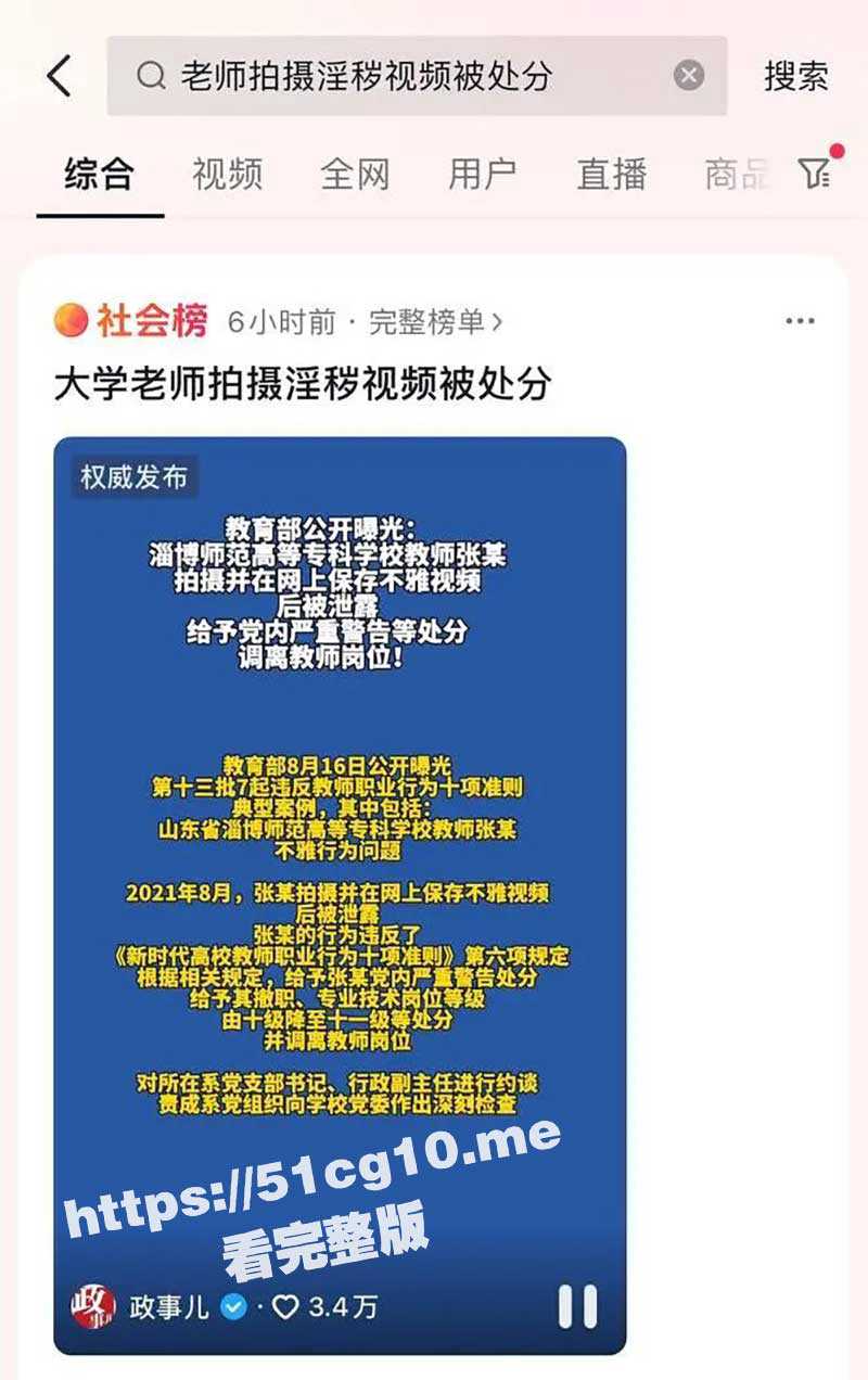 淄博师范大学老师拍摄淫秽视频遭处分! 大姨妈来了又何妨？性爱两部曲完整版视频曝光 - 51吃瓜网-51吃瓜网