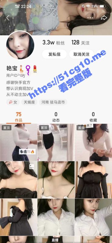 快手  艳宝 G奶美女高价福利视频-51吃瓜网