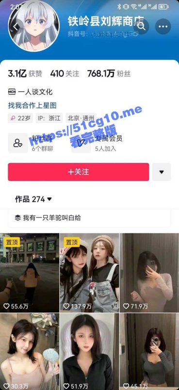 百万网红也缺钱？抖音七百万粉丝网红『刘辉快乐商店』入驻微密圈 大尺度写真照私拍来袭！-51吃瓜网