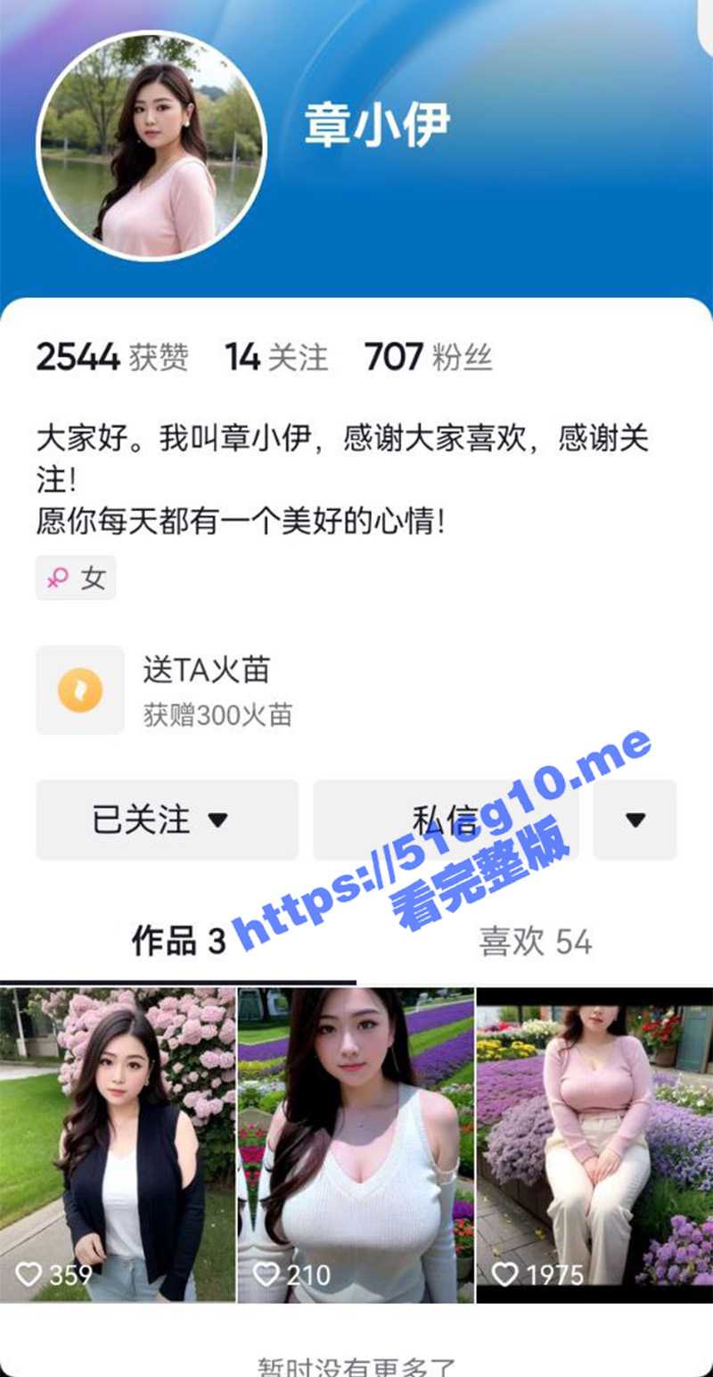 快手 章小伊 收费会员和大佬福利 26部 大合集 - 51吃瓜网-51吃瓜网