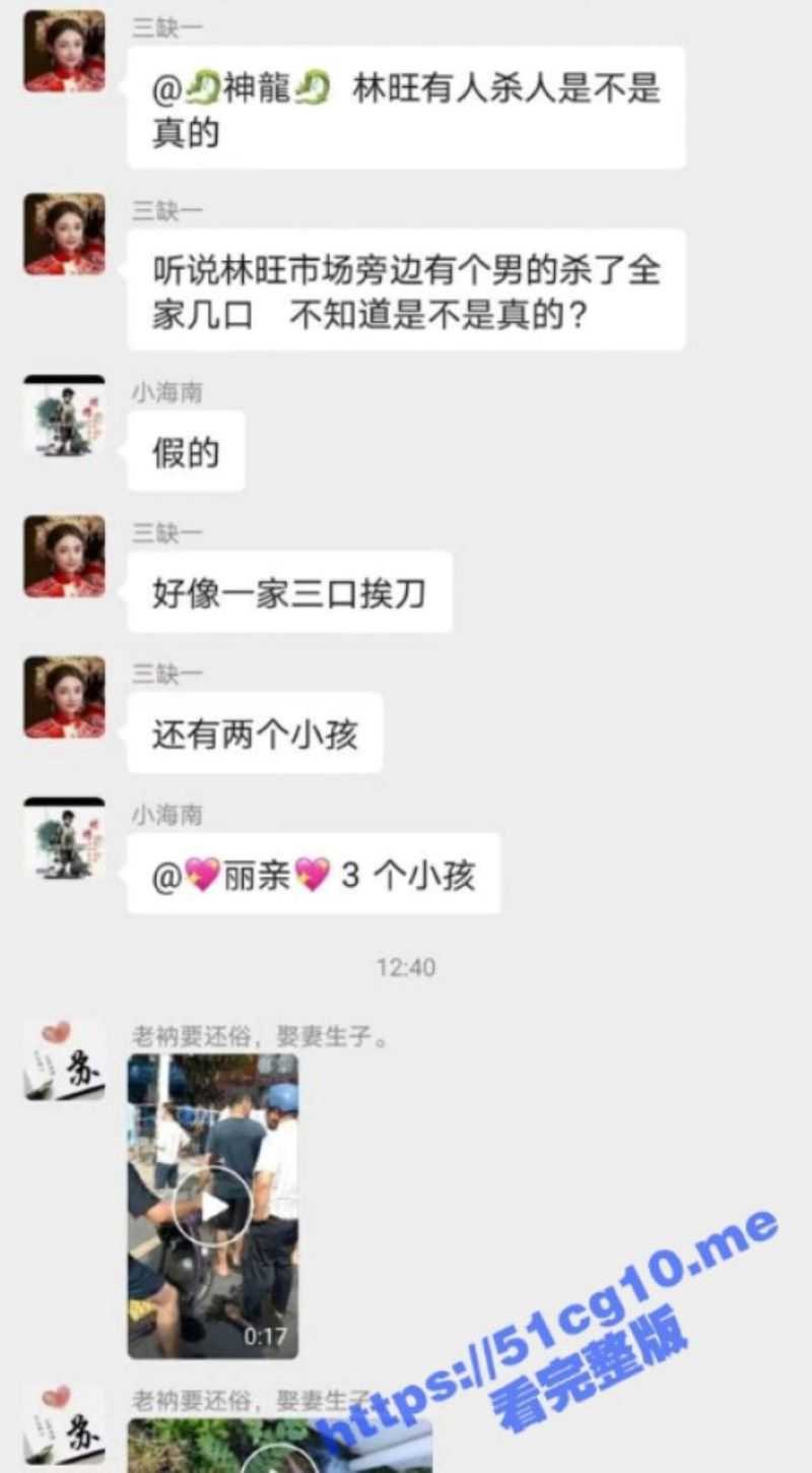 三亚林旺市场 几口接连被砍 一家差点惨遭灭门 其中还有两个10多岁孩子 现场血腥画面曝光！ - 51吃瓜网-51吃瓜网