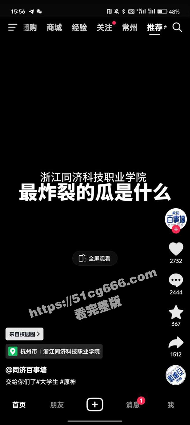 浙江同济科技职业学院音乐老师 上课勾引学生 极品身材气质钢琴老师与学生啪啪激情做爱! - 51吃瓜网-51吃瓜网