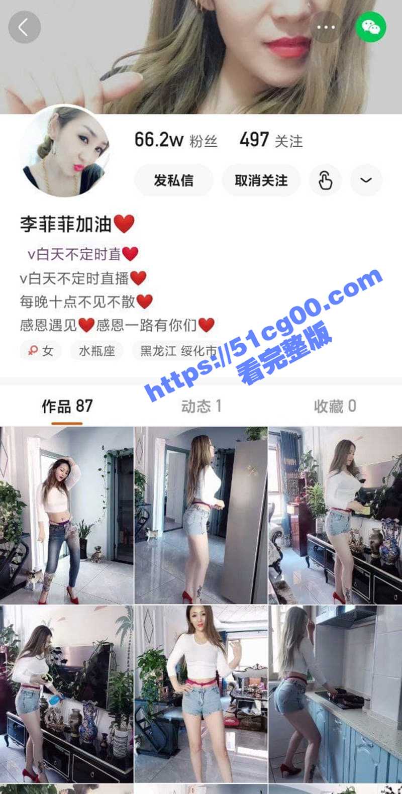 快手 66万粉丝网红主播 李菲菲 和榜一大哥 一对一流出 - 51吃瓜网-51吃瓜网