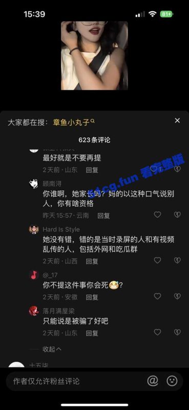 抖音 胖胖橘 换个角度，结果直播真空露奶-51吃瓜网