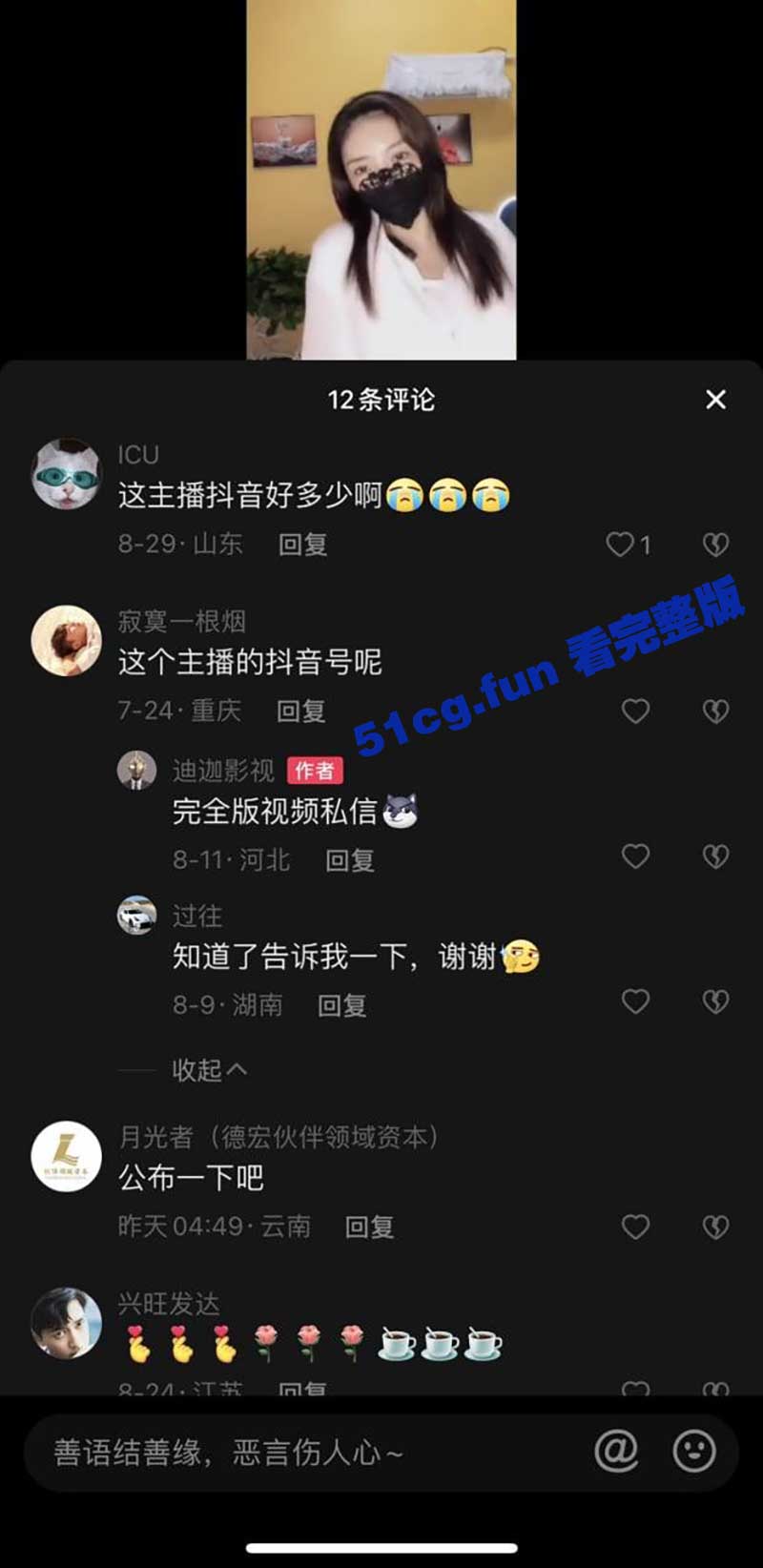抖音: 恋儿，双视角直播，大哥看的和你看到的不一样 - 51吃瓜网-51吃瓜网