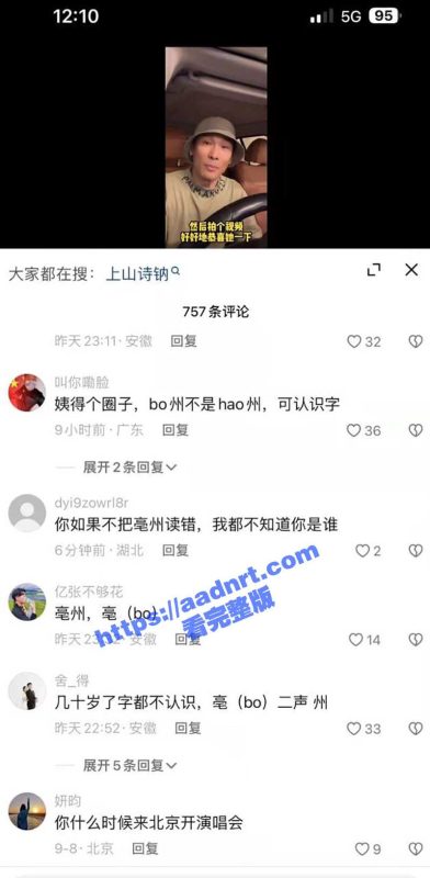 香港歌手 杜德伟 闹乌龙！17日演唱会叫错地名 台下观众大声纠正 他的抖音号评论里也炸了锅！-51吃瓜网