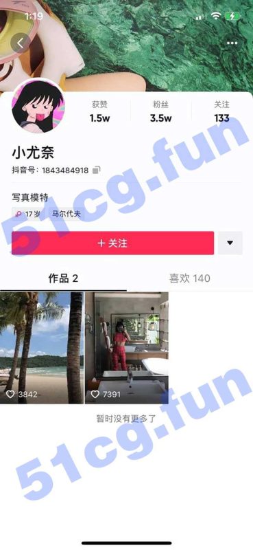 抖音小尤奈 大尺度福利视频合集-51吃瓜网
