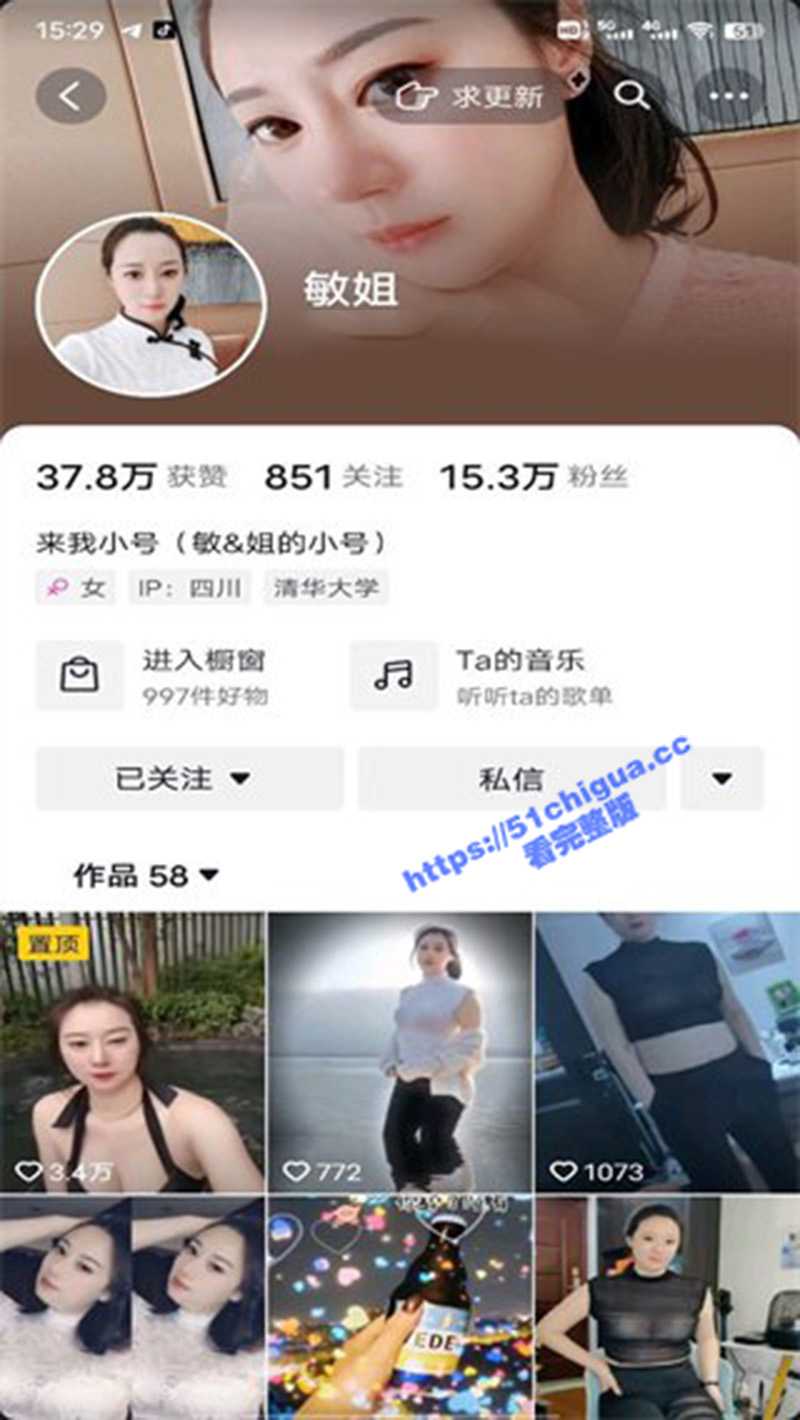 抖音 敏姐 高颜值粉嫩豪乳轻熟女 高价红包定制福利 真是年少不知道少妇的好啊！ - 51吃瓜网-51吃瓜网