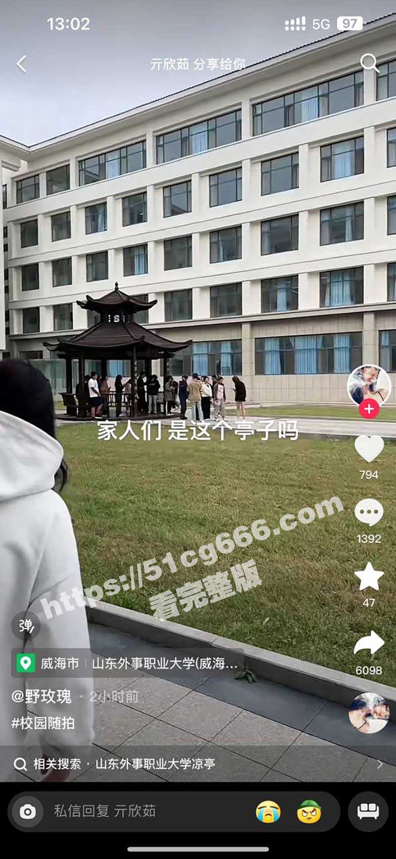 【51吃瓜首发】山东外事学院凉亭事件！ 教官与学生户外凉亭啪啪啪 完整版视频流出！ - 51吃瓜网-51吃瓜网
