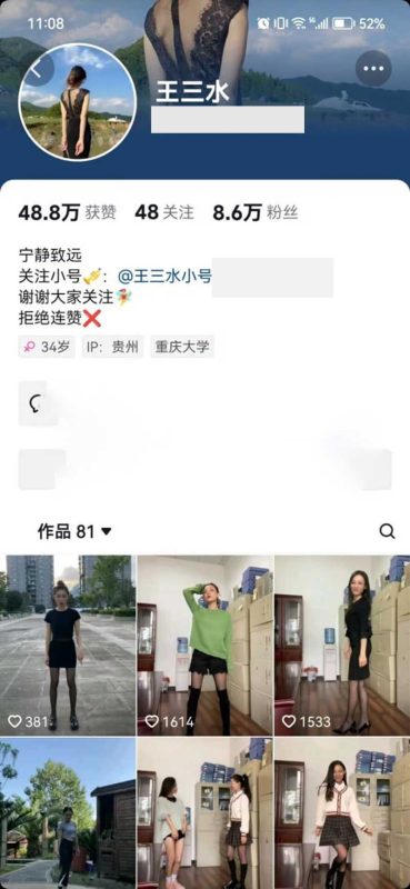 抖音 王三水 椒乳极品眼镜骚女 红包私拍福利36部大合集-51吃瓜网