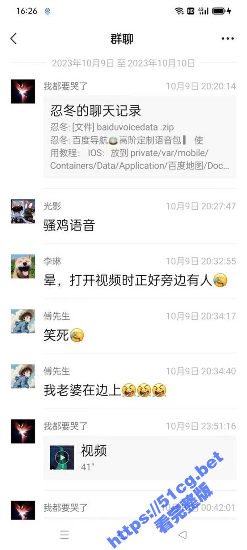 百度色情 导航 各位兄弟我就想问问大家这导航语音你们能开得动车嘛 - 51吃瓜网-51吃瓜网