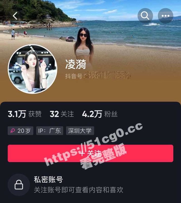 抖音主播 车模凌漪 深圳车展直播时意外露底 关播马上设置私密账号！-51吃瓜网