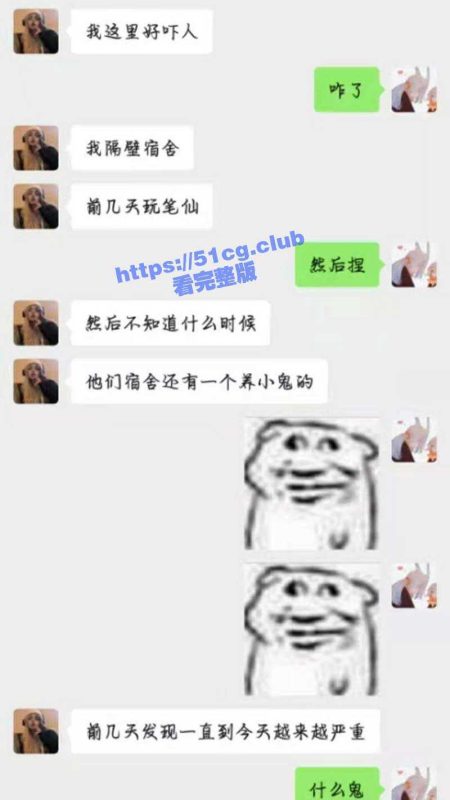网传财贸学校女大学生宿舍养小鬼 还会瞬移消失 附视频-51吃瓜网