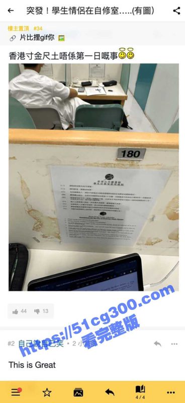 香港大学情侶为寻刺激 在公共图书馆内当众口交 刺激是真刺激 但社死也是真社死啊-51吃瓜网
