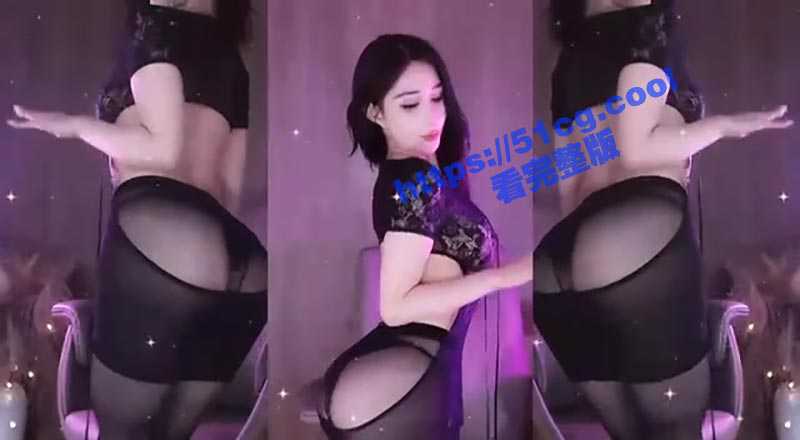 虎牙尤娜桃一 定制裸舞！妹子撕破黑丝来跳舞！-51吃瓜网