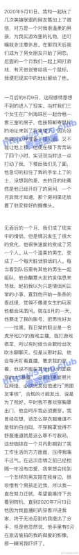 抖音 百万粉丝网红：狗头萝莉 事件大瓜全-51吃瓜网