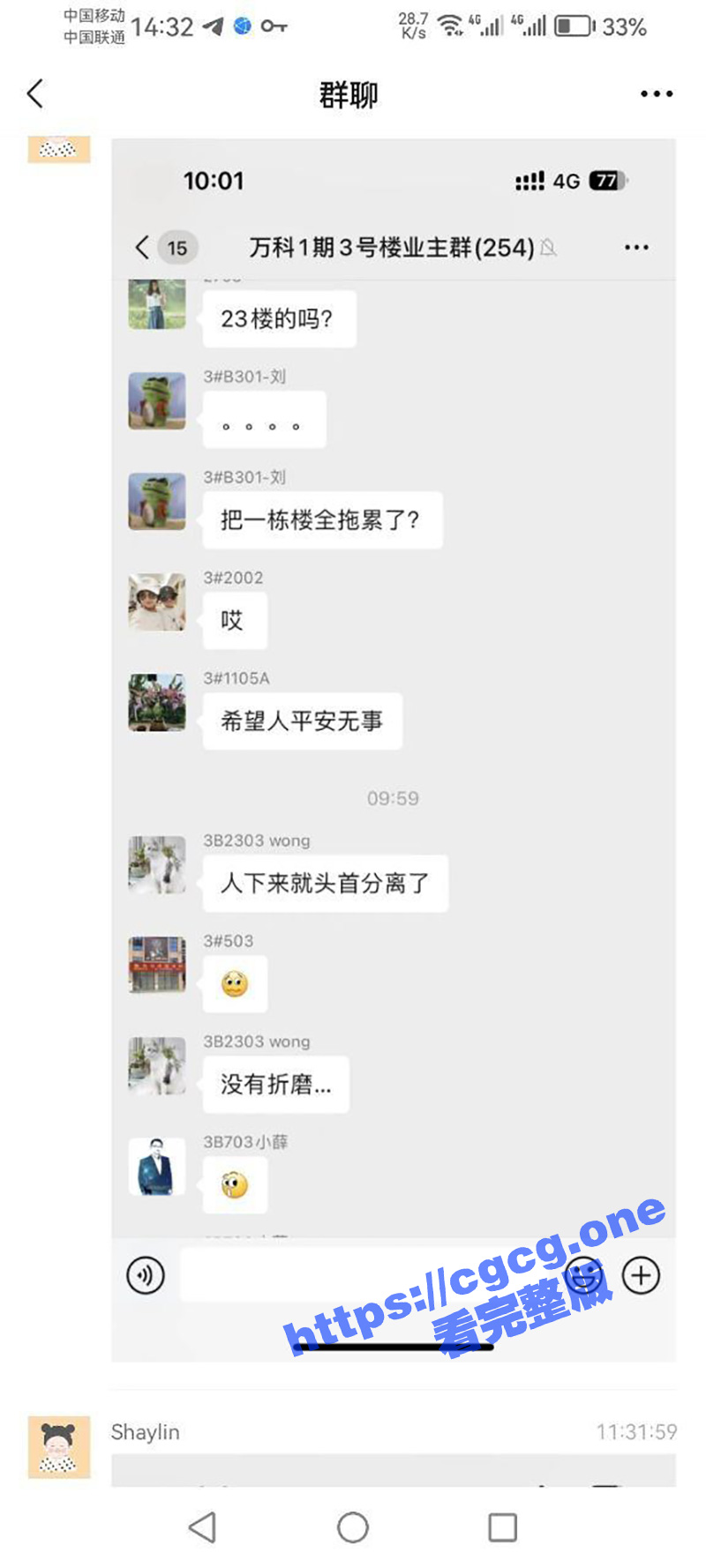 泉州 万科小区 一对夫妻吵架点燃天然气发生爆炸 人直接从家里飞出去 落地尸首分离！ - 51吃瓜网-51吃瓜网