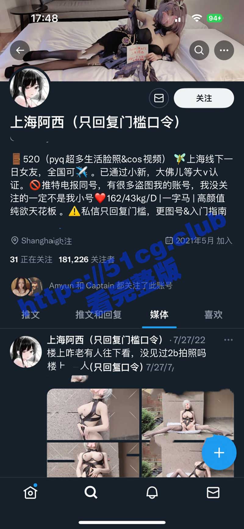 抖音 西西同学被人石锤为福利姬，其推特上海阿西，朋友圈与推特及其反差 - 51吃瓜网-51吃瓜网