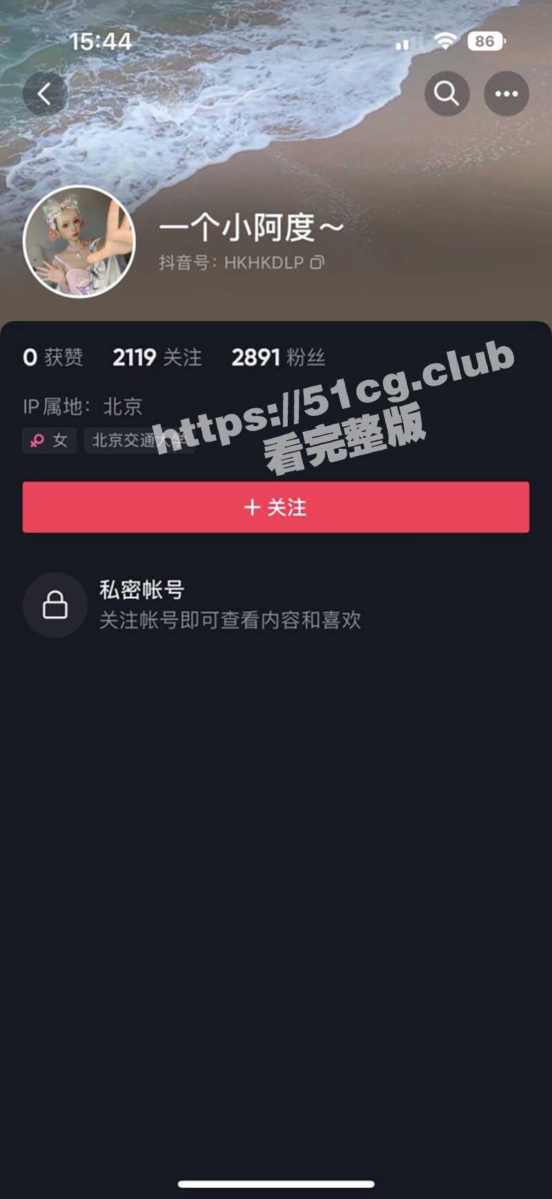 微博抖音 一个小阿度 coser博主 反差婊 性爱视频流出 - 51吃瓜网-51吃瓜网