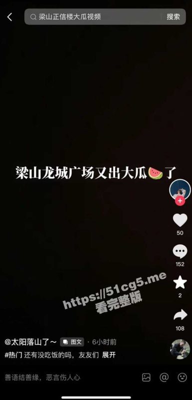 梁山龙城广场古茗里大瓜！大庭广众之下店内口爆 完后又跑到车里车震 就不能开个房吗 多影响市容！-51吃瓜网