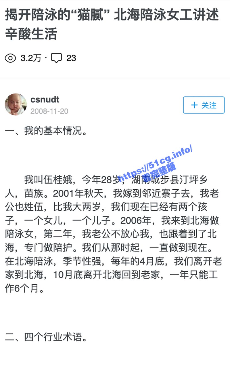 你玩过海鸡吗？你找过陪泳吗？羡慕广西、厦门的兄弟们 - 51吃瓜网-51吃瓜网