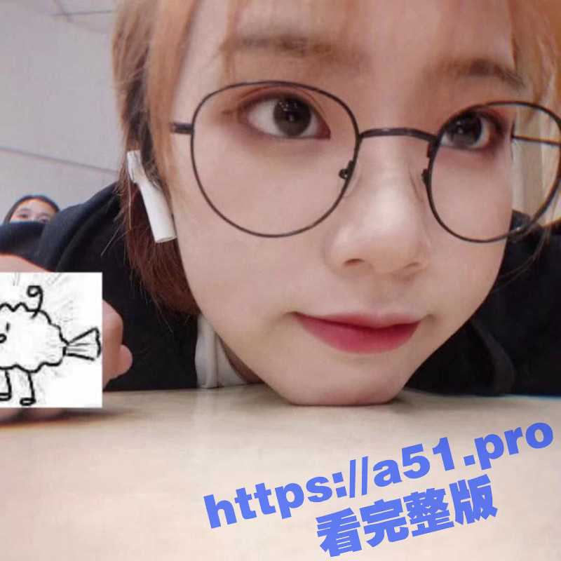 迷奸高颜值气质美女 依依 身材极品高挑 逆天大长腿诱惑至极 被大神下药迷奸 套上肉丝随意玩弄-51吃瓜网