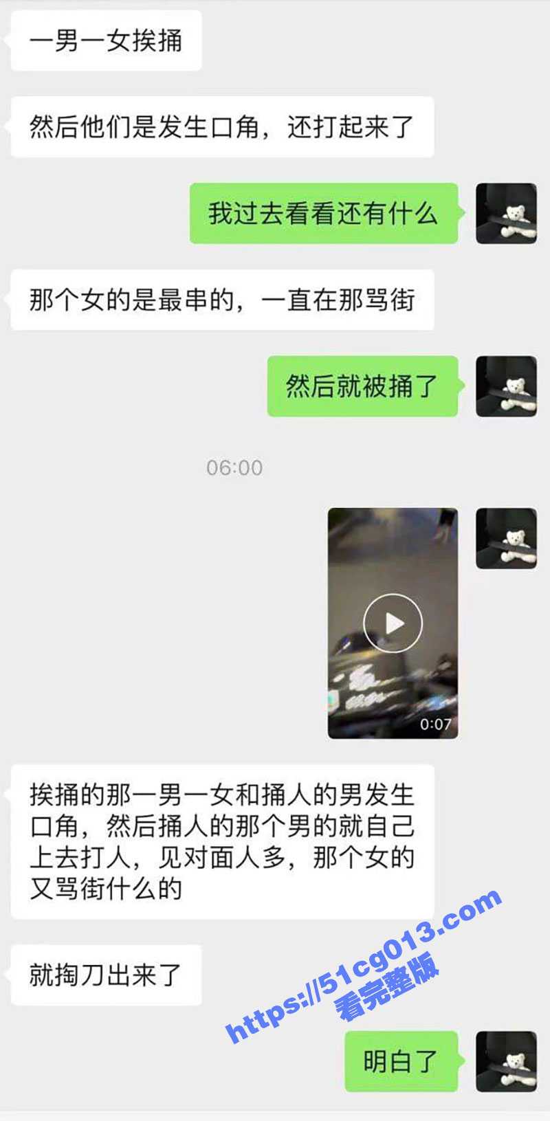 南宁北湖嗨老友酒吧 女子和别人去酒吧后吃宵夜 被男友看见直接掏刀双杀 - 51吃瓜网-51吃瓜网