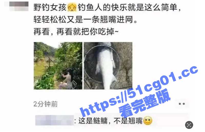 新型卖淫方式钓鱼媛越来越火，身材火辣的小姐姐们明里钓鱼，暗里“钓人” - 51吃瓜网-51吃瓜网
