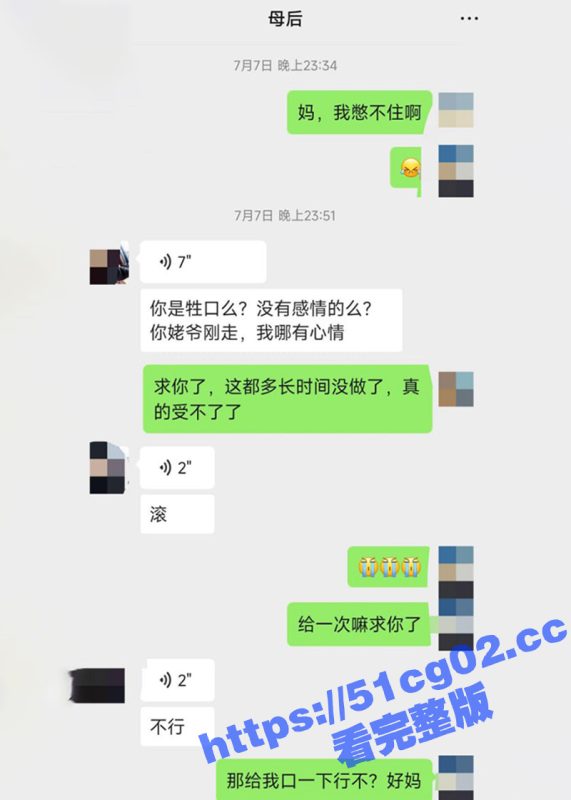 海角真实乱伦 柔弱老妈被禽兽儿子强行扒掉内裤扛起双腿强上！老妈的身体从反抗到高潮淫水横流！-51吃瓜网