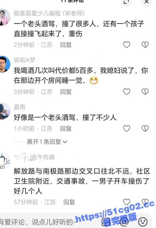 江苏连云港发生一起重大的交通事故！醉酒老头冲撞人群导致7死19伤！现场惨不忍睹！-51吃瓜网