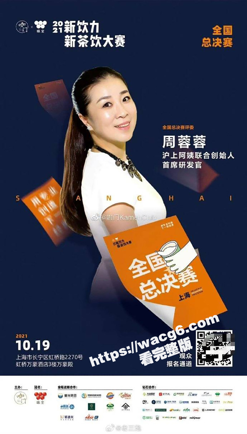 沪上阿姨创始人周蓉蓉 被爆出与年轻小伙亲密照与厨房做爱视频！ 这哥们是真喝到了正宗的沪上阿姨了啊！ - 51吃瓜网-51吃瓜网