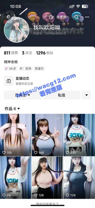 抖音巨乳女主播我叫欧阳呦  裸体跳舞一边捏自己奶头一边吐舌头诱惑至极 约炮大边捏奶边深喉吃鸡吧-51吃瓜网