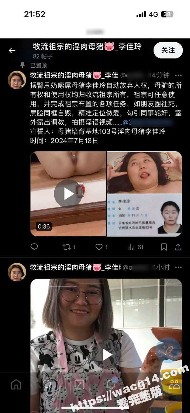 云南大学李佳玲 国际贸易专业的骚母猪 背地里在推特上当网黄 随时约炮群p都可以 - 51吃瓜网-51吃瓜网